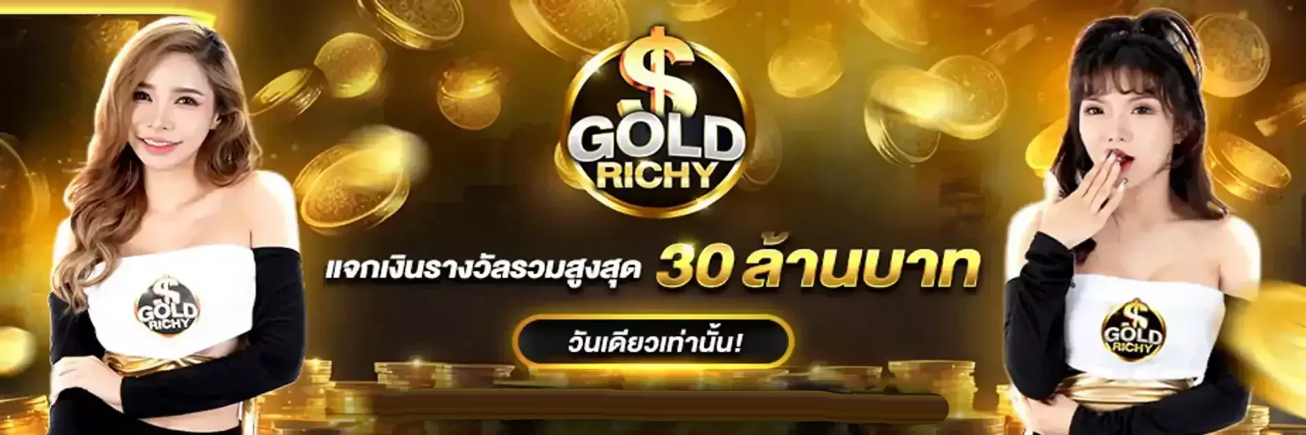 Goldrichy